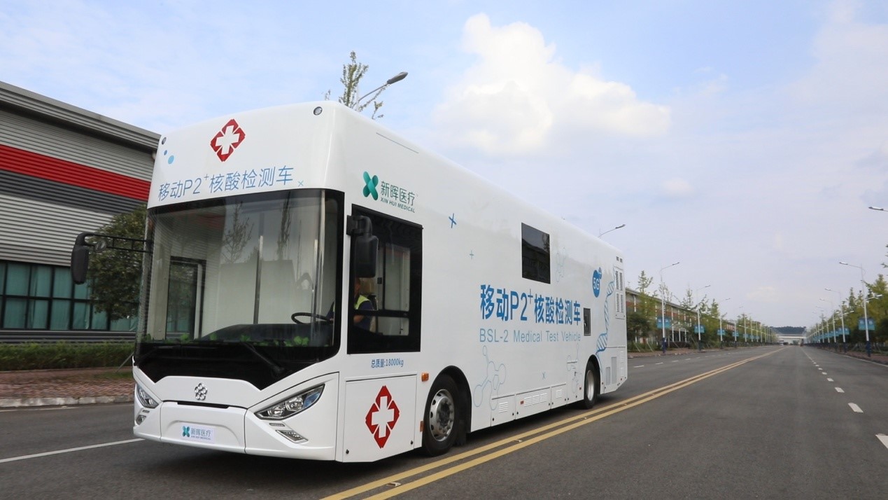 核酸检测车.jpg
